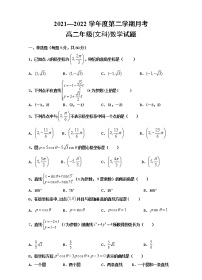 陕西省延安市第一中学2021-2022学年高二下学期第二次月考数学（文）试题（含答案）