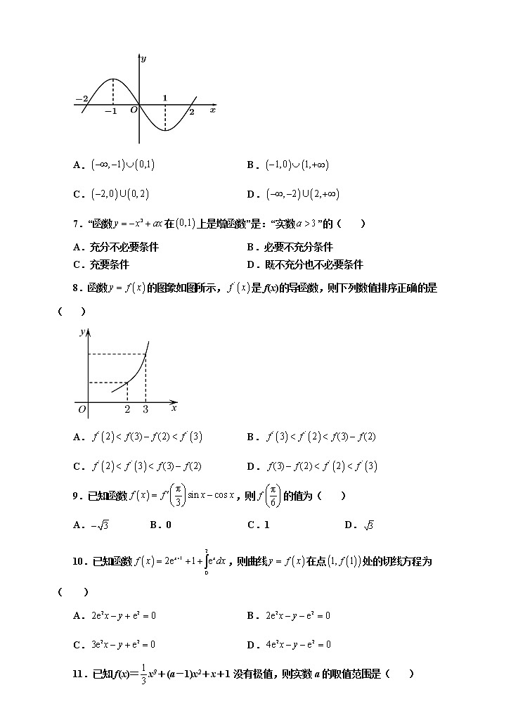 陕西省延安市第一中学2021-2022学年高二下学期第一次月考数学（理）试题（含答案）第2页