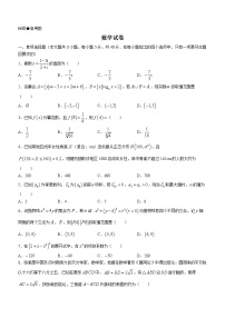 福建师范大学附属中学2023届高三上学期数学月考试题（三）（含答案）