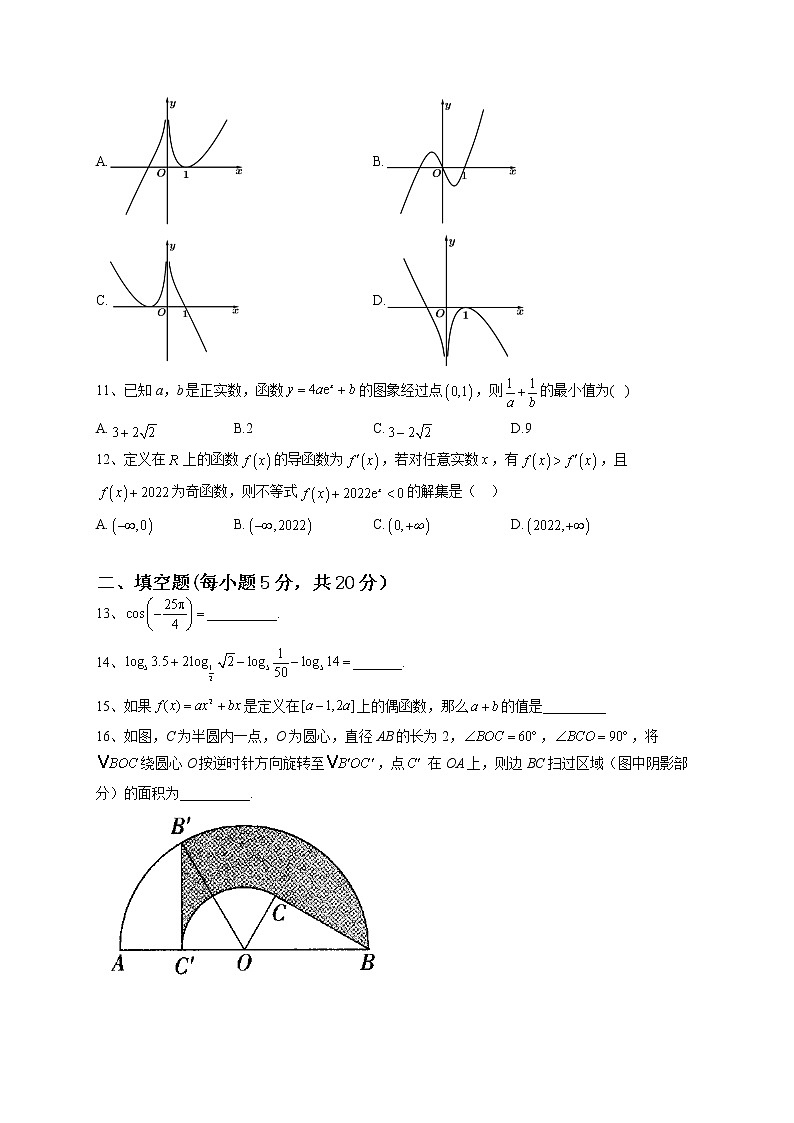 黑龙江省牡丹江市海林市朝鲜族中学2022-2023学年高三上学期第一次月考数学试题（含答案）02
