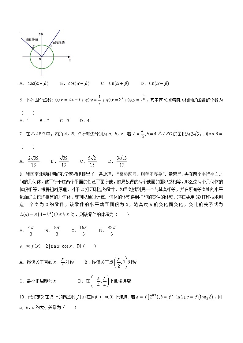 陕西师范大学附属中学、渭北中学等2022-2023学年高三上学期期初联考文科数学试题含答案02