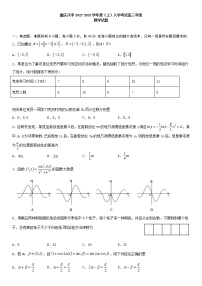 2023重庆市八中高三上学期入学考试数学含答案