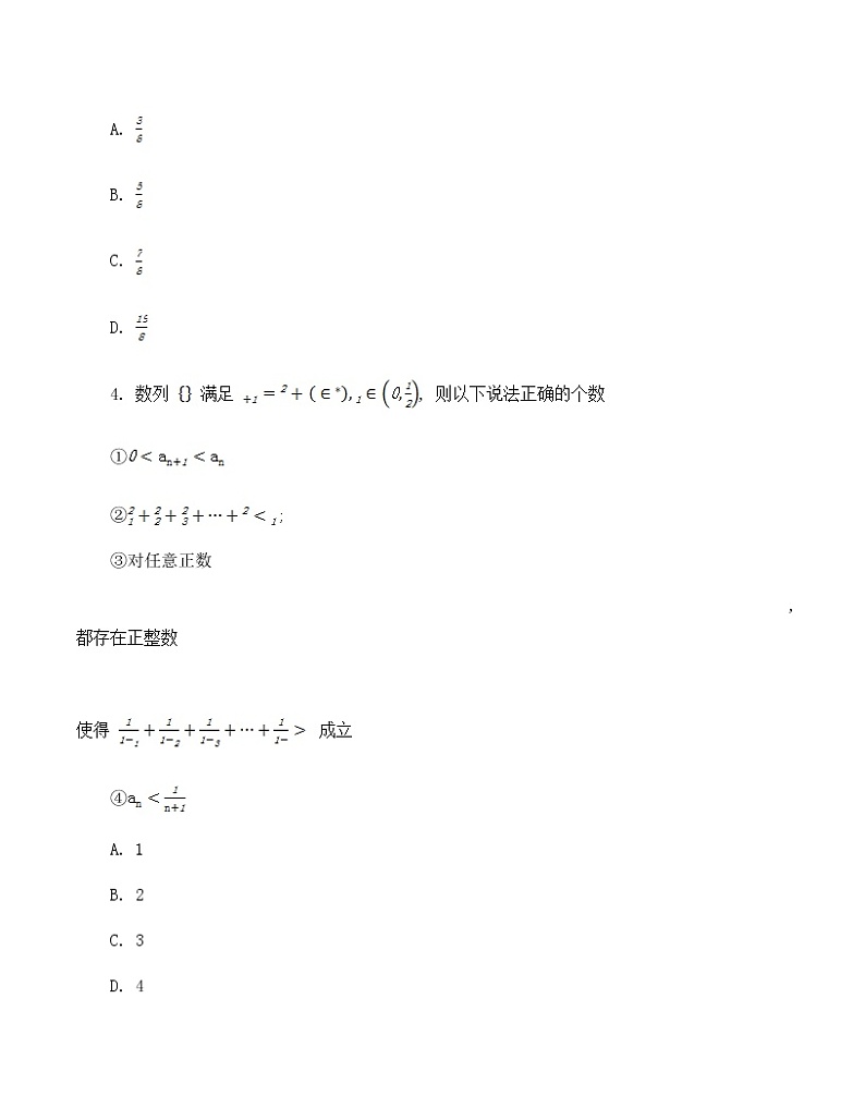 2023成都七中高三上学期零诊模拟考试数学（理）含答案第2页
