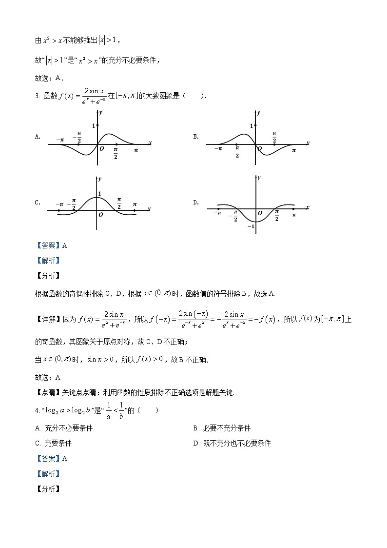 2022天津市耀华中学高三上学期第二次月考数学试题含答案02