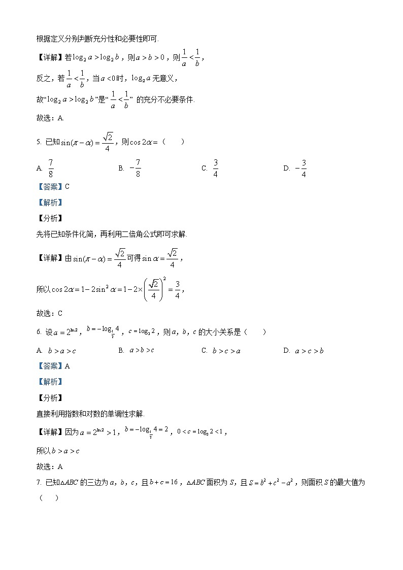 2022天津市耀华中学高三上学期第二次月考数学试题含答案03