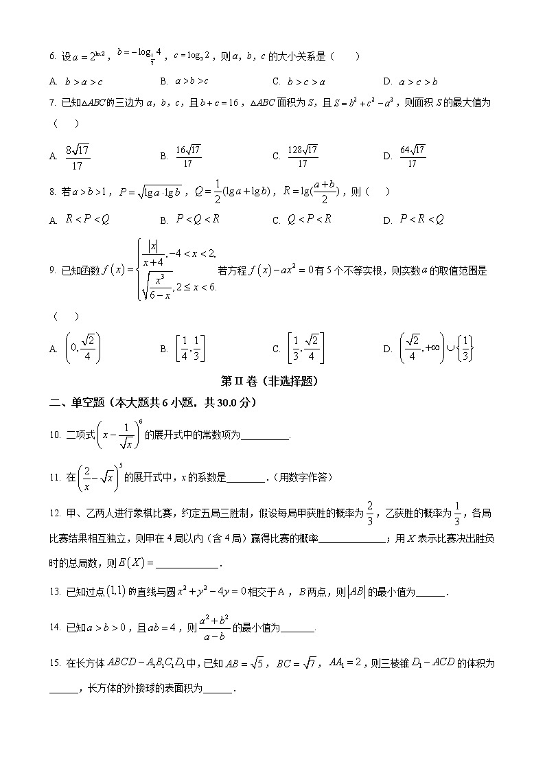 2022天津市耀华中学高三上学期第二次月考数学试题含答案02