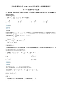 2022天津市耀华中学高一上学期期末练习数学试题含答案