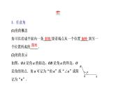 高中数学必修一 5.1.1 任意角 课件(共30张)