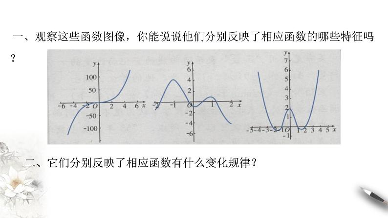 高中数学必修一 3.2.1单调性与最大（小）值 课件 (共33张)02