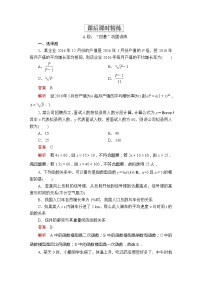 数学第四章 指数函数与对数函数4.5 函数的应用（二）第2课时随堂练习题