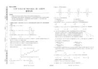 江西省“红色十校”2023届高三上学期第一次联考 文科数学试卷及答案