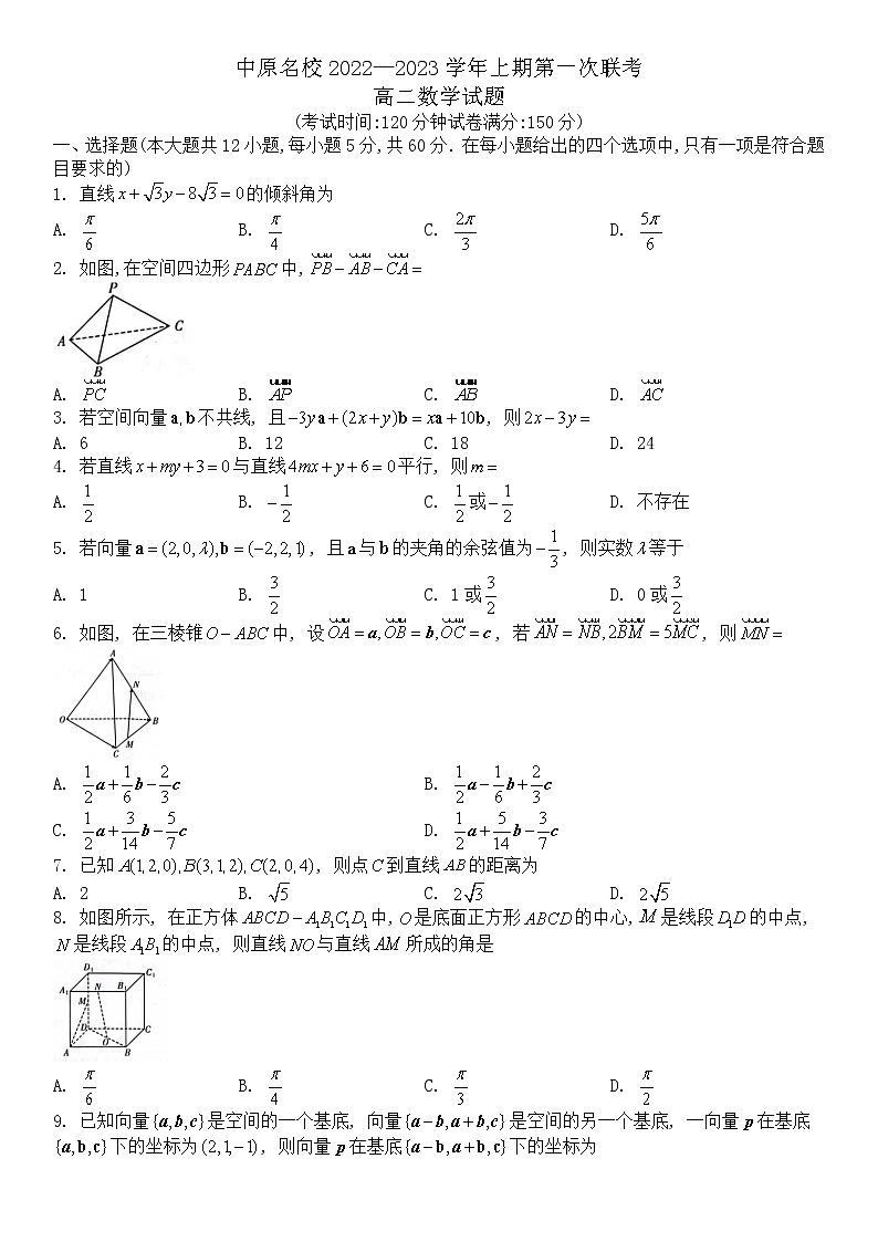 河南省中原名校2022-2023学年高二上学期第一次联考数学试题01
