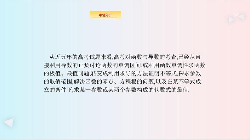 高考大题增分专项一  （题型三） 课件 共18张PPT第2页