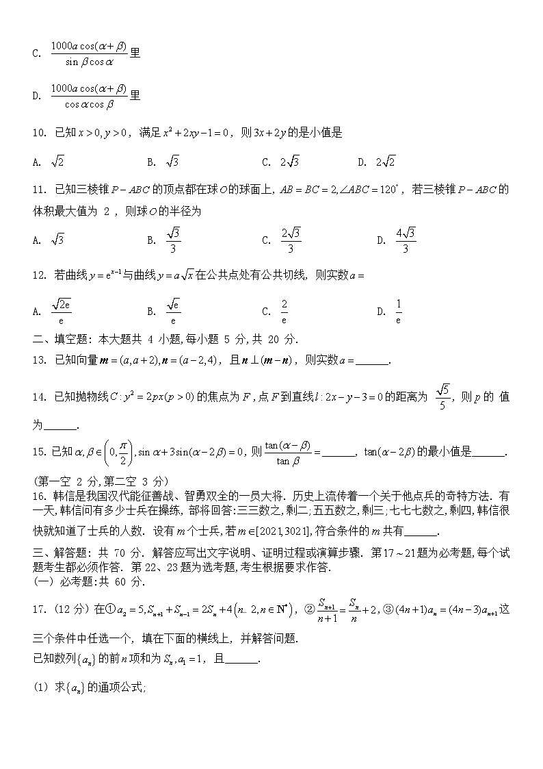 2023江西省“红色十校”高三上学期第一次联考试题数学（理）含解析03