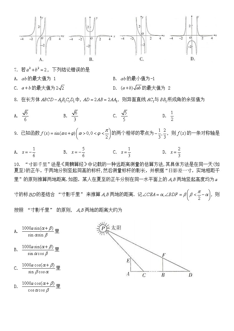 2023江西省“红色十校”高三上学期第一次联考试题数学（文）含解析02