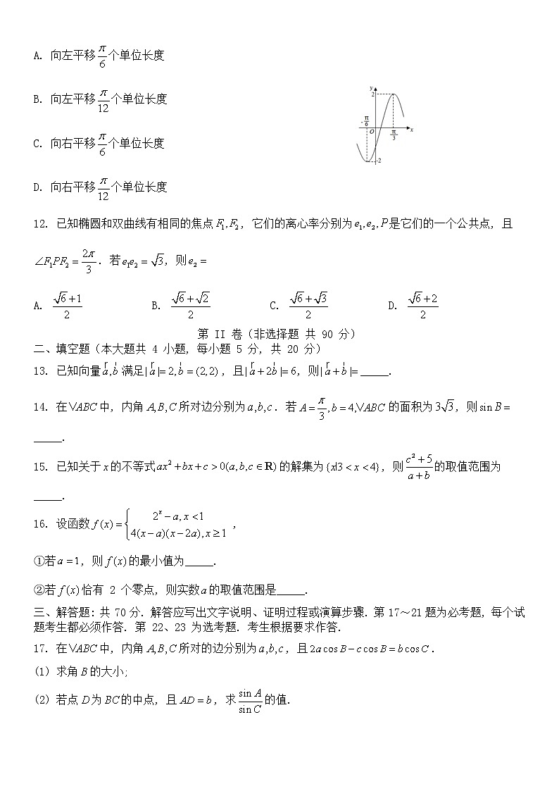2023陕西师大附中、渭北中学等高三上学期期初检测联考数学（理）试题含答案03