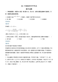 2023菏泽单县五中高二年上学期开学考试数学试题含答案