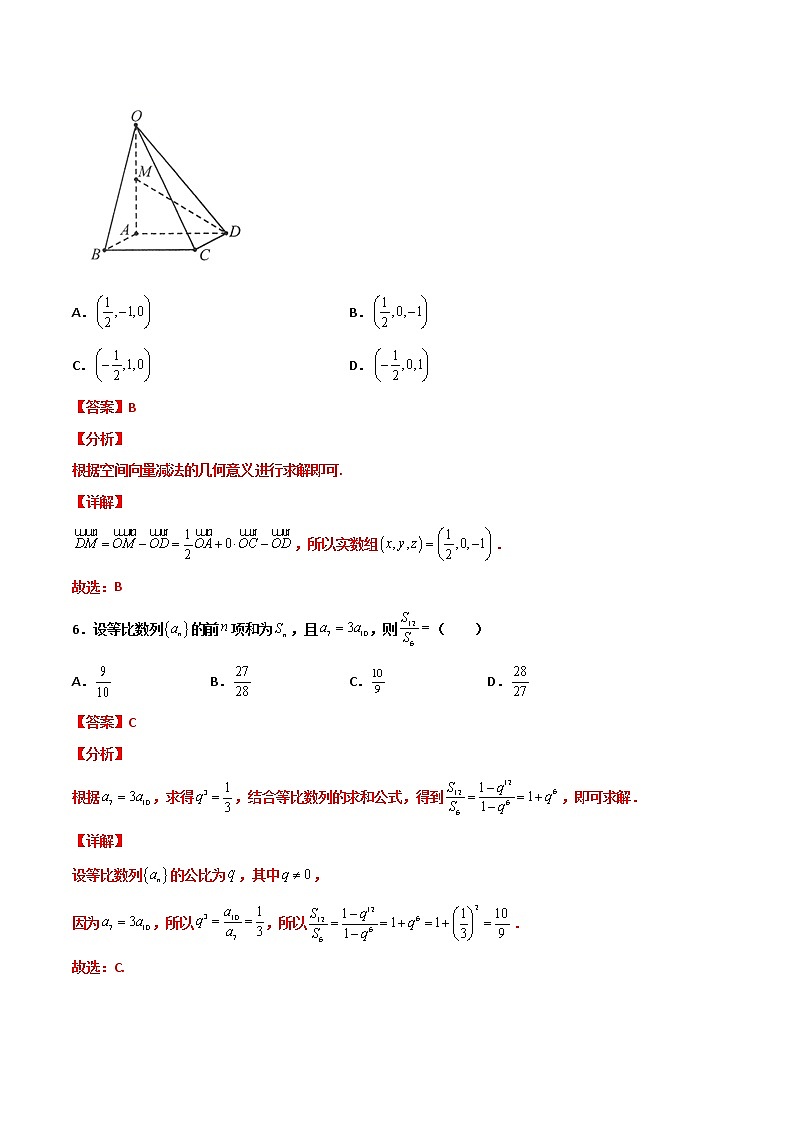 期末模拟卷（基础卷）- 2022-2023学年高二数学同步精讲+检测(人教A版2019选择性必修第二册)03