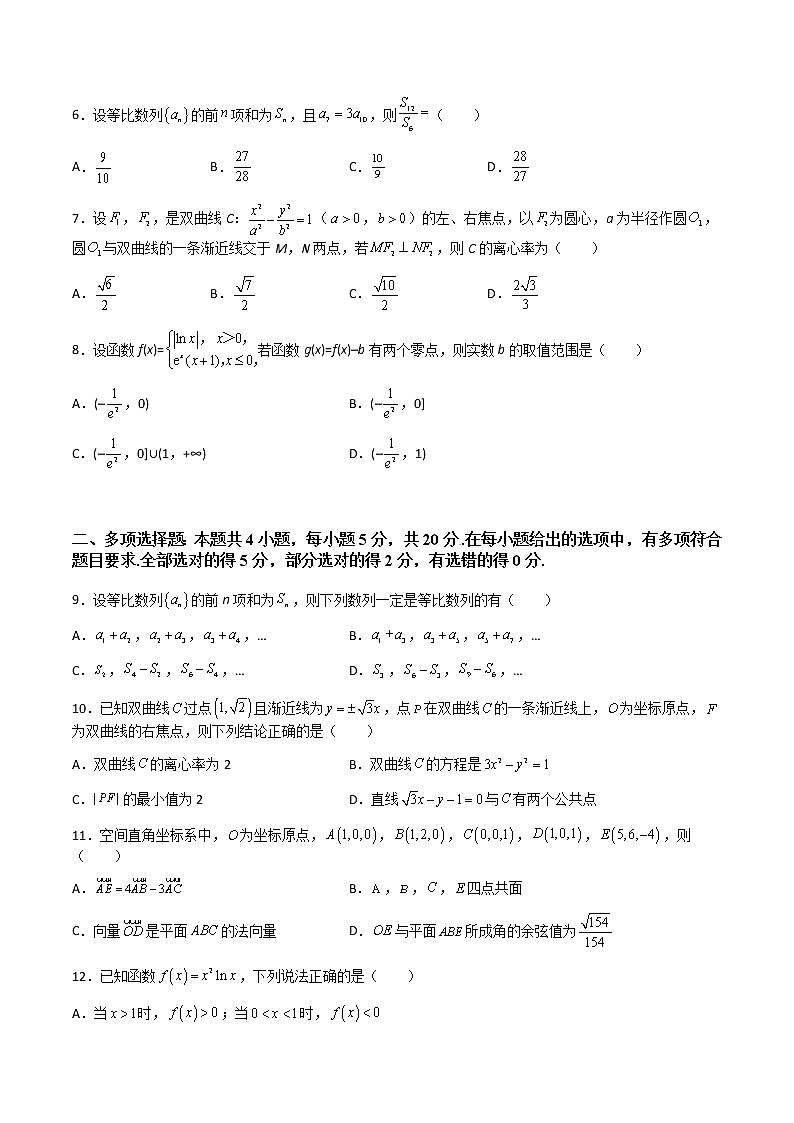 期末模拟卷（基础卷）- 2022-2023学年高二数学同步精讲+检测(人教A版2019选择性必修第二册)02