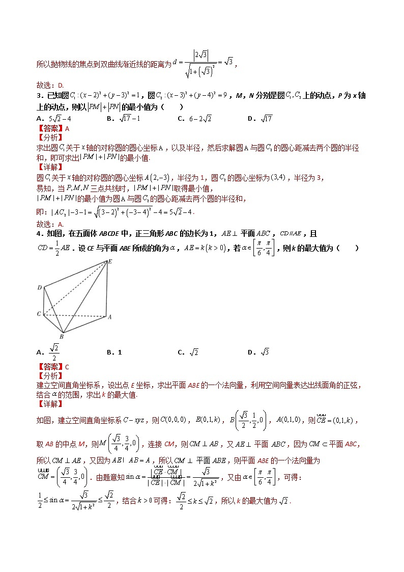 期末模拟卷（拔高卷）- 2022-2023学年高二数学同步精讲+检测(人教A版2019选择性必修第二册)02