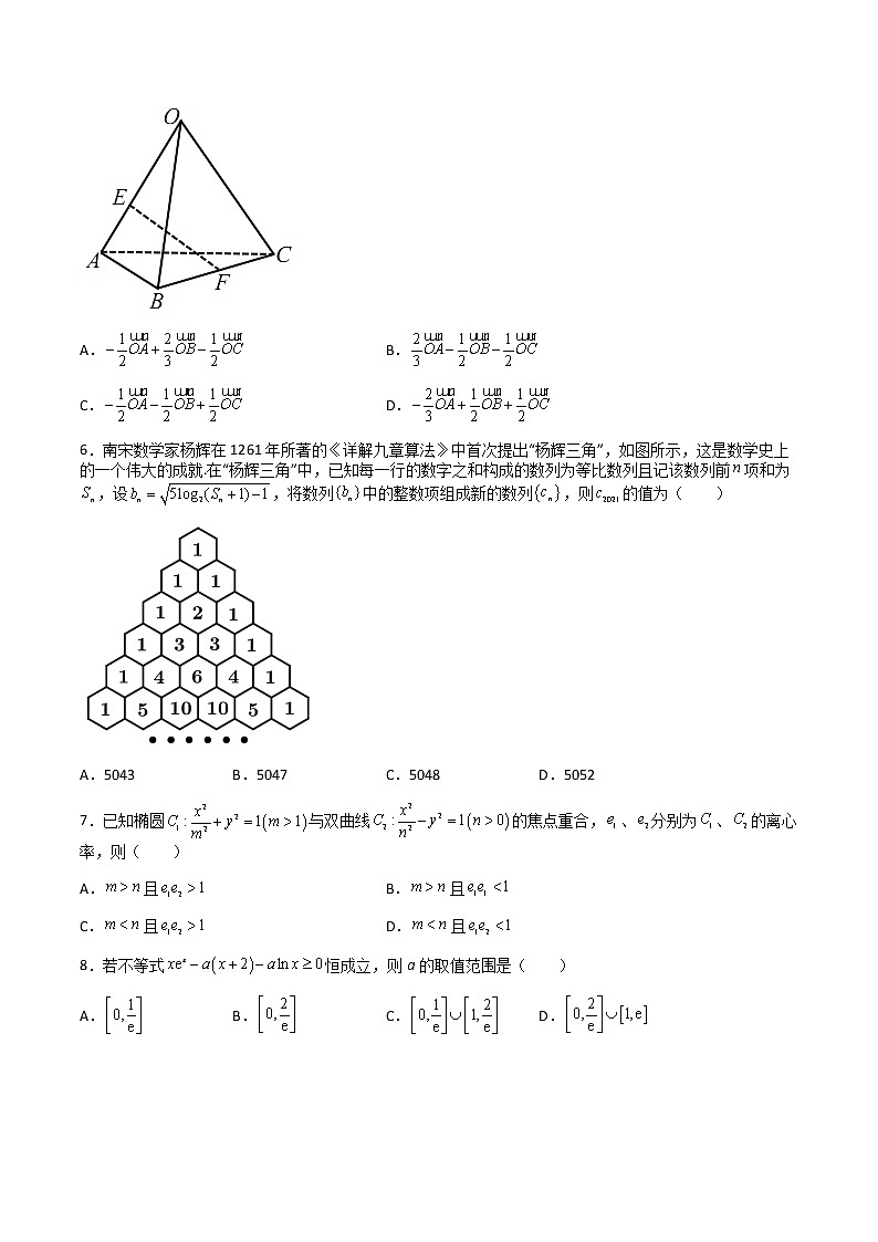 期末模拟卷（拔高卷）- 2022-2023学年高二数学同步精讲+检测(人教A版2019选择性必修第二册)02