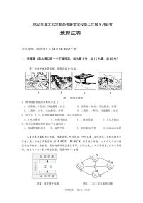 2022-2023学年湖北省云学新高考联盟学校高二上学期9月联考试题 地理 PDF版
