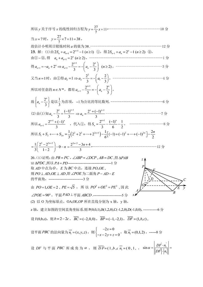 数学答案第2页