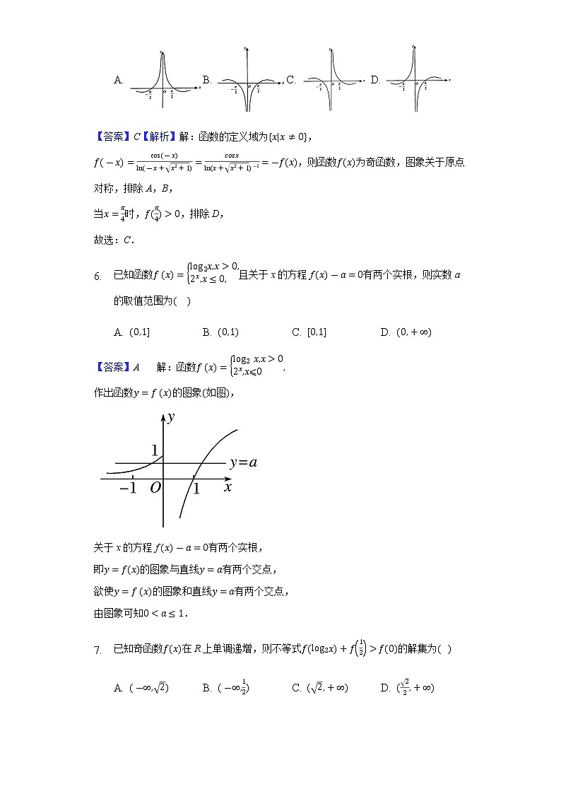 2021届山西省太原市第五中学高三上学期9月阶段性考试 数学（理） PDF版02