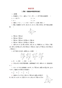 2023届高考数学一轮复习作业垂直关系北师大版（答案有详细解析）