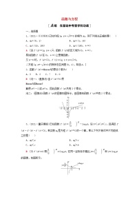 2023届高考数学一轮复习作业函数与方程北师大版（答案有详细解析）