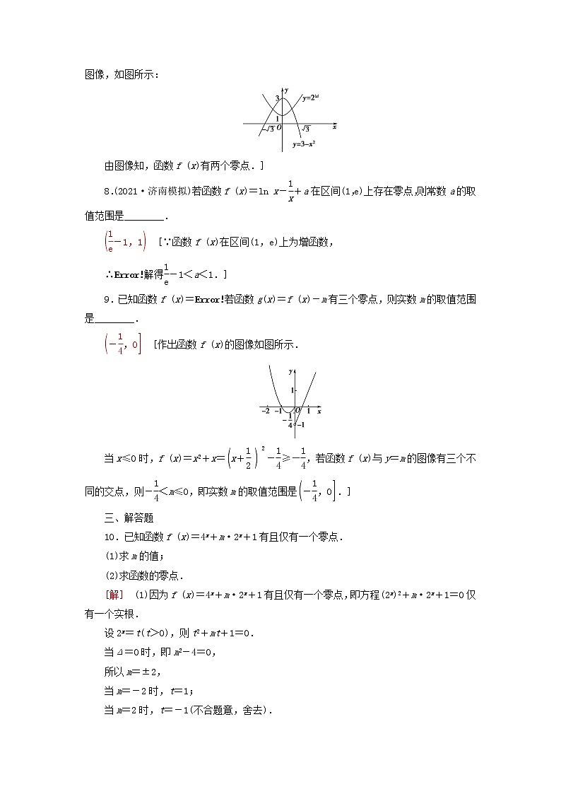 2023届高考数学一轮复习作业函数与方程北师大版（答案有详细解析）第3页
