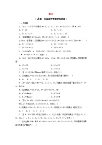 2023届高考数学一轮复习作业集合北师大版（答案有详细解析）