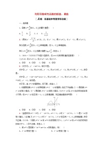 2023届高考数学一轮复习作业利用导数研究函数的极值最值北师大版（答案有详细解析）