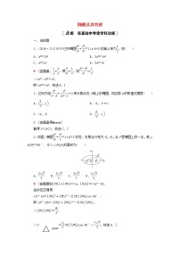 2023届高考数学一轮复习作业椭圆及其性质北师大版（答案有详细解析）