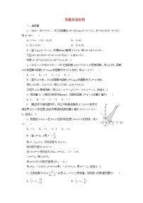 2023届高考数学一轮复习作业导数及其应用新人教B版（答案有详细解析）