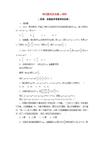 2023届高考数学一轮复习作业等比数列及其前n项和新人教B版（答案有详细解析）