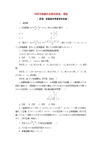 2023届高考数学一轮复习作业利用导数解决函数的极值最值新人教B版（答案有详细解析）