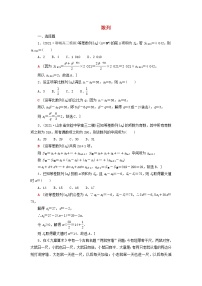 2023届高考数学一轮复习作业数列新人教B版（答案有详细解析）