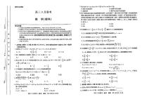 2022安康高三上学期9月联考数学（理）试题扫描版含解析