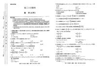 2022安康高三上学期9月联考数学（文）试题扫描版含解析