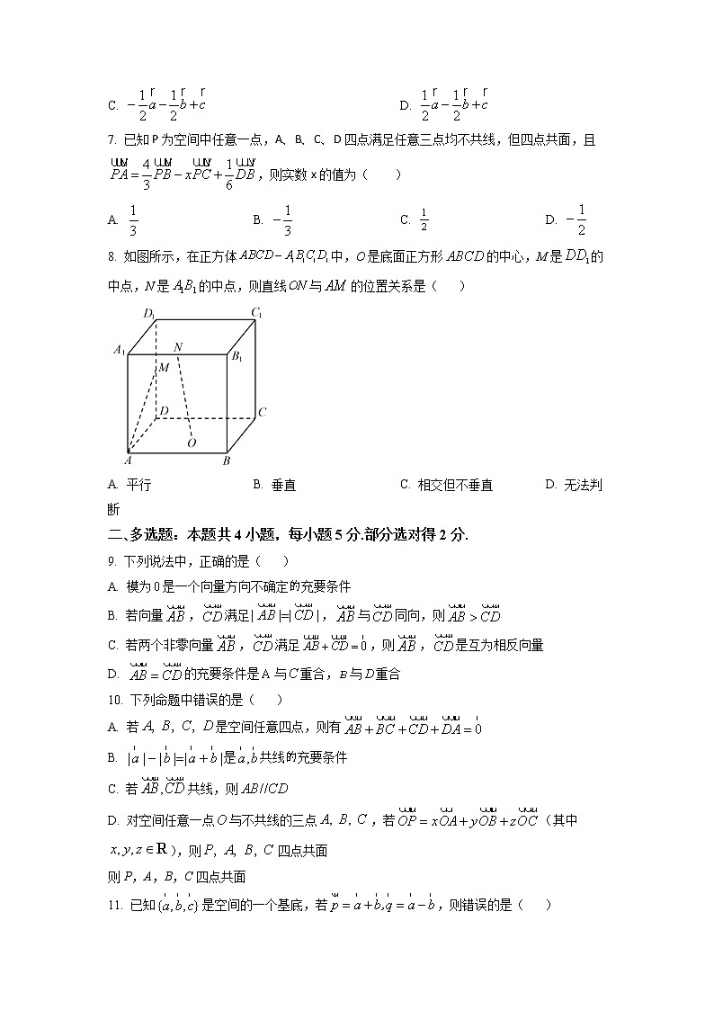 2023聊城二中高二上学期开学考试数学试题02
