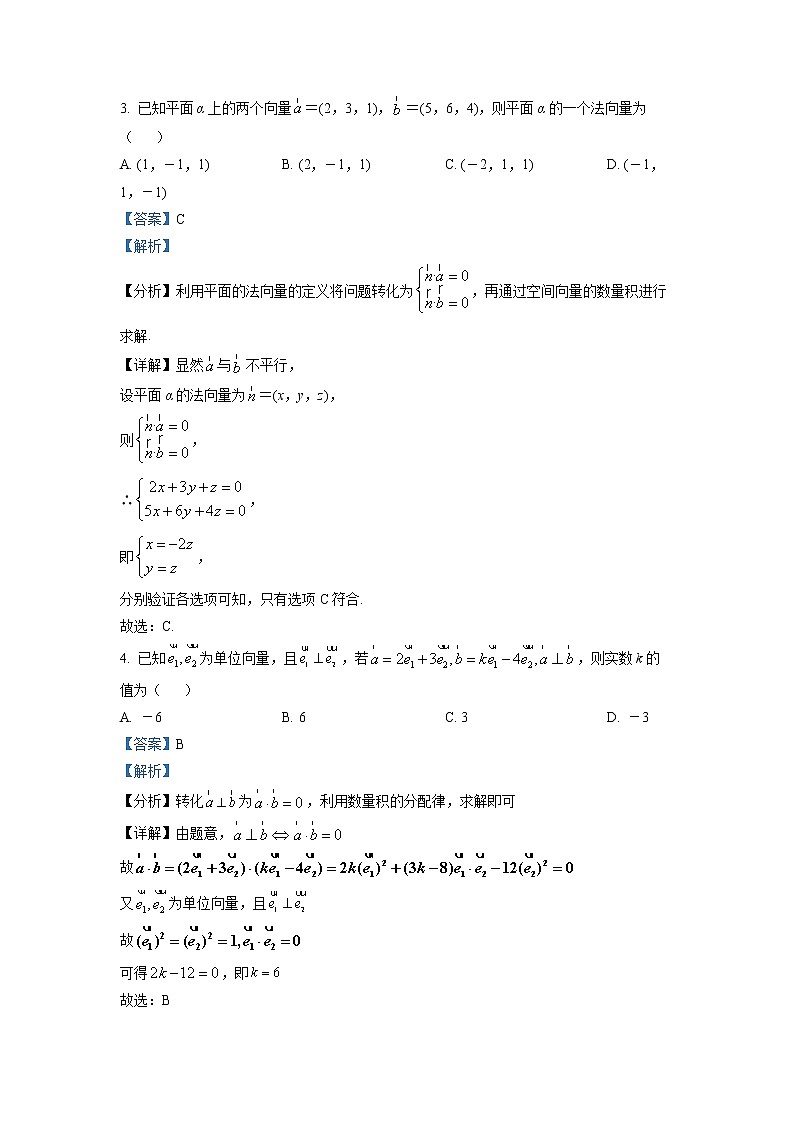 2023聊城二中高二上学期开学考试数学试题02