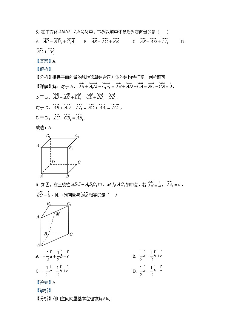 2023聊城二中高二上学期开学考试数学试题03