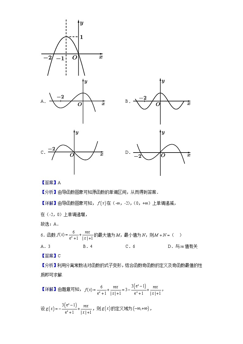 2023届河南省洛阳市第一高级中学高三9月月考数学（理）试题含解析第3页