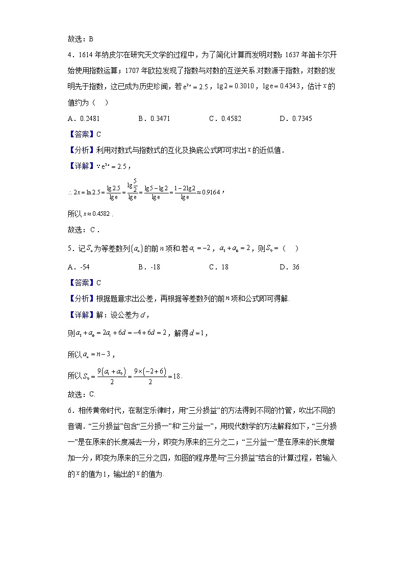 2023届宁夏回族自治区银川一中高三上学期第一次月考数学（理）试题含解析02