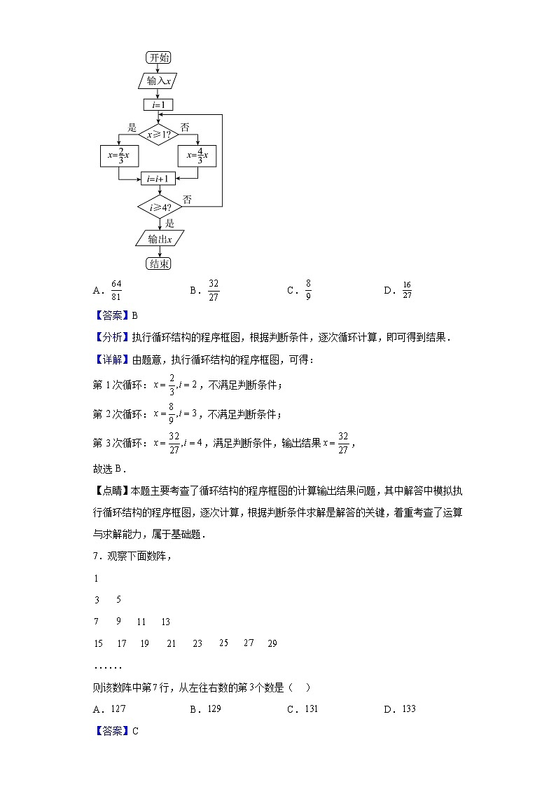2023届宁夏回族自治区银川一中高三上学期第一次月考数学（理）试题含解析03