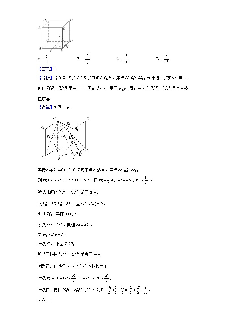 2023届上海财经大学附属北郊高级中学高三上学期开学考试数学试题含解析02