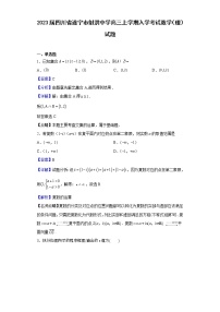 2023届四川省遂宁市射洪中学高三上学期入学考试数学（理）试题含解析