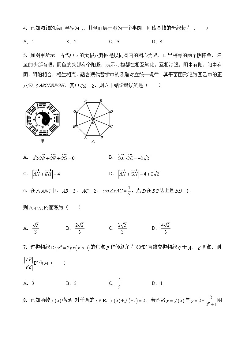2022届福建省普通高中新高考考前模拟数学卷含解析第2页