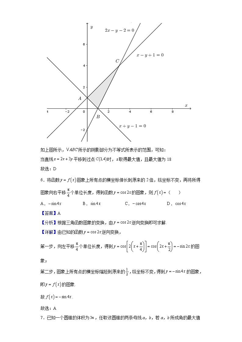 2022届青海省海东市高考一模数学（文）试题含解析03